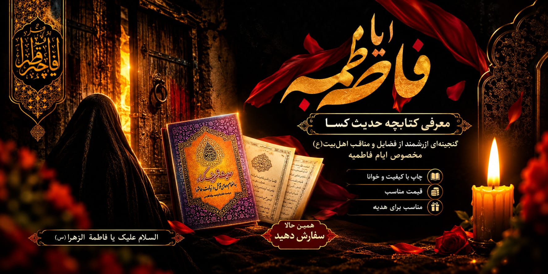 پیشنهاد شگفت انگیز ادعیه